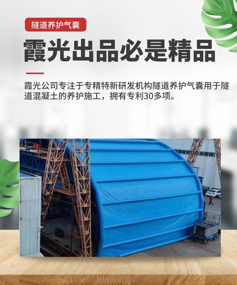 孝感高温保湿隧道混凝土养护 高温蒸汽隧道混凝土养护 充气隧道拱
